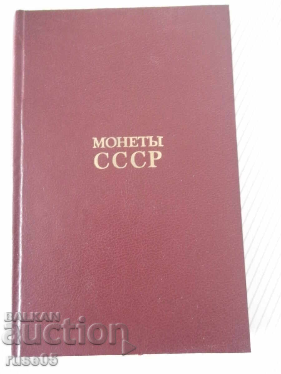 Carte "Monede URSS - A. A. Șciolocov" - 240 pag