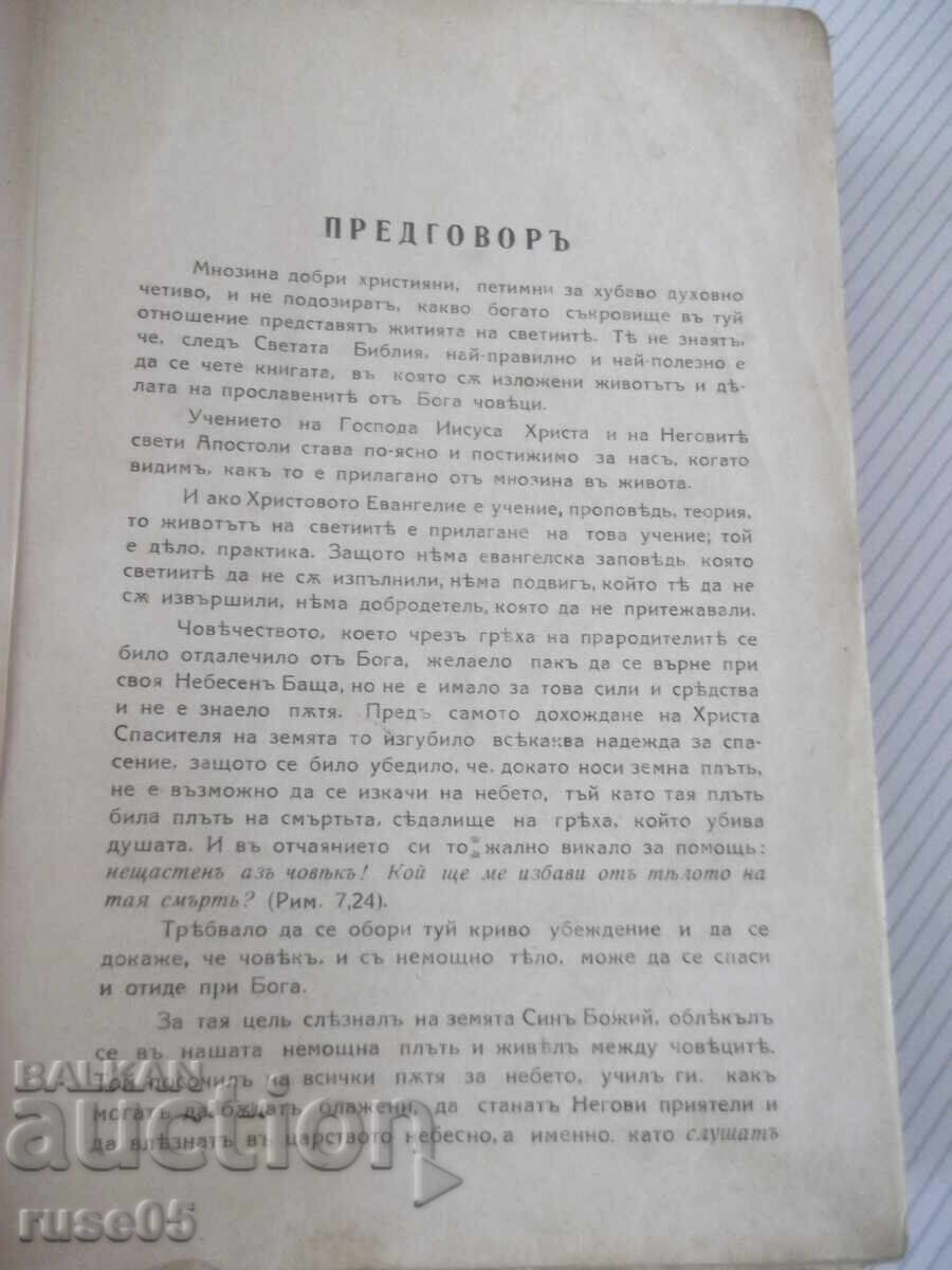 Book "Lives of the Saints venerated by...-Hr. Popov"-1000 pages with price € 61.36 | 120.01 BGN