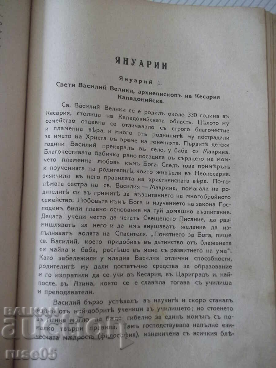 Delivery of Book "Lives of the Saints venerated by...-Hr. Popov"-1000 pages