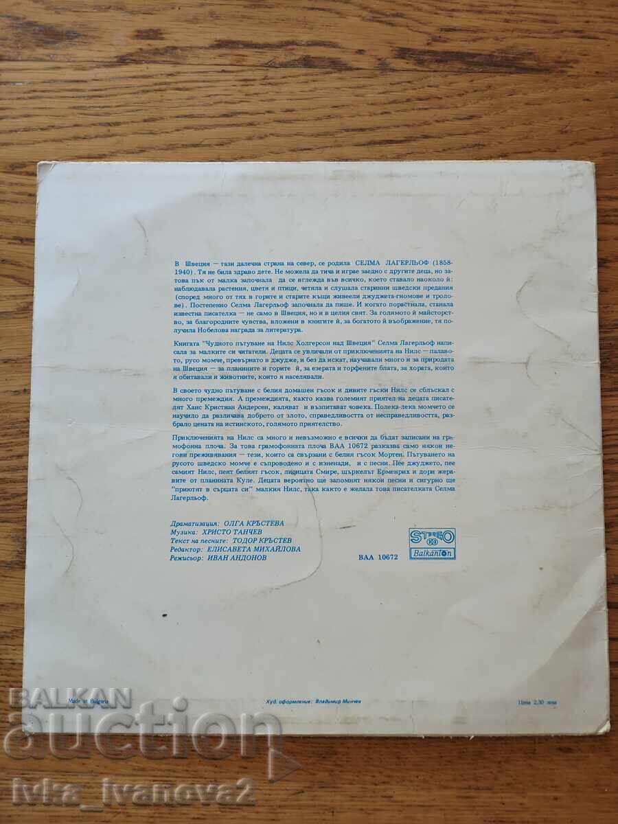 Δίσκος βινυλίου "Νιλς Χόλγκερσον και η άγρια χήνα", BALKANTON με τιμή € 9.00 | 17.60 BGN Δίσκος βινυλίου "Νιλς Χόλγκερσον και η άγρια χήνα", BALKANTON με τιμή € 9.00 | 17.60 BGN