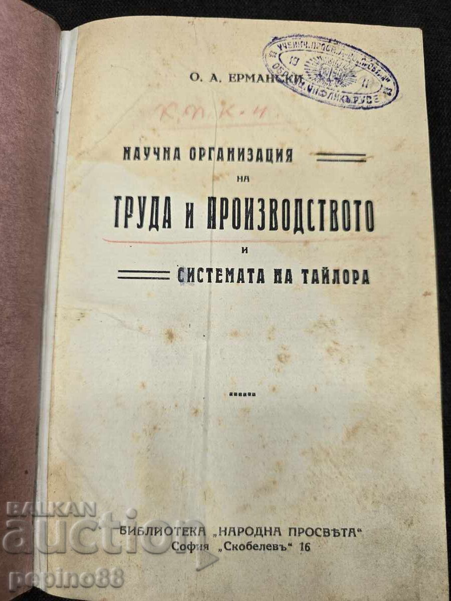 Delivery of Lot of Books on Labor, Production, and Labor Organization Delivery of Lot of Books on Labor, Production, and Labor Organization