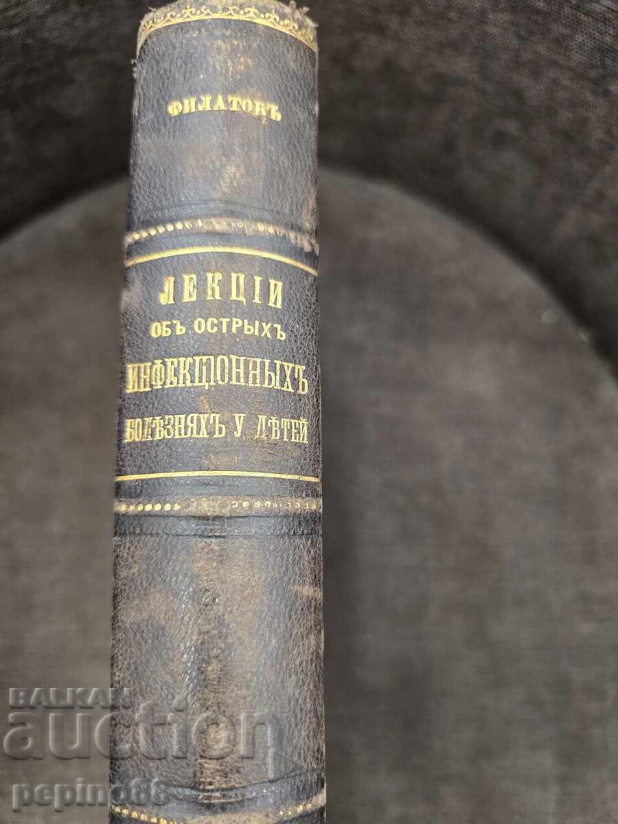 Lectures on Acute Infectious Diseases Moscow 1895 with price € 4.00 | 7.82 BGN Lectures on Acute Infectious Diseases Moscow 1895 with price € 4.00 | 7.82 BGN