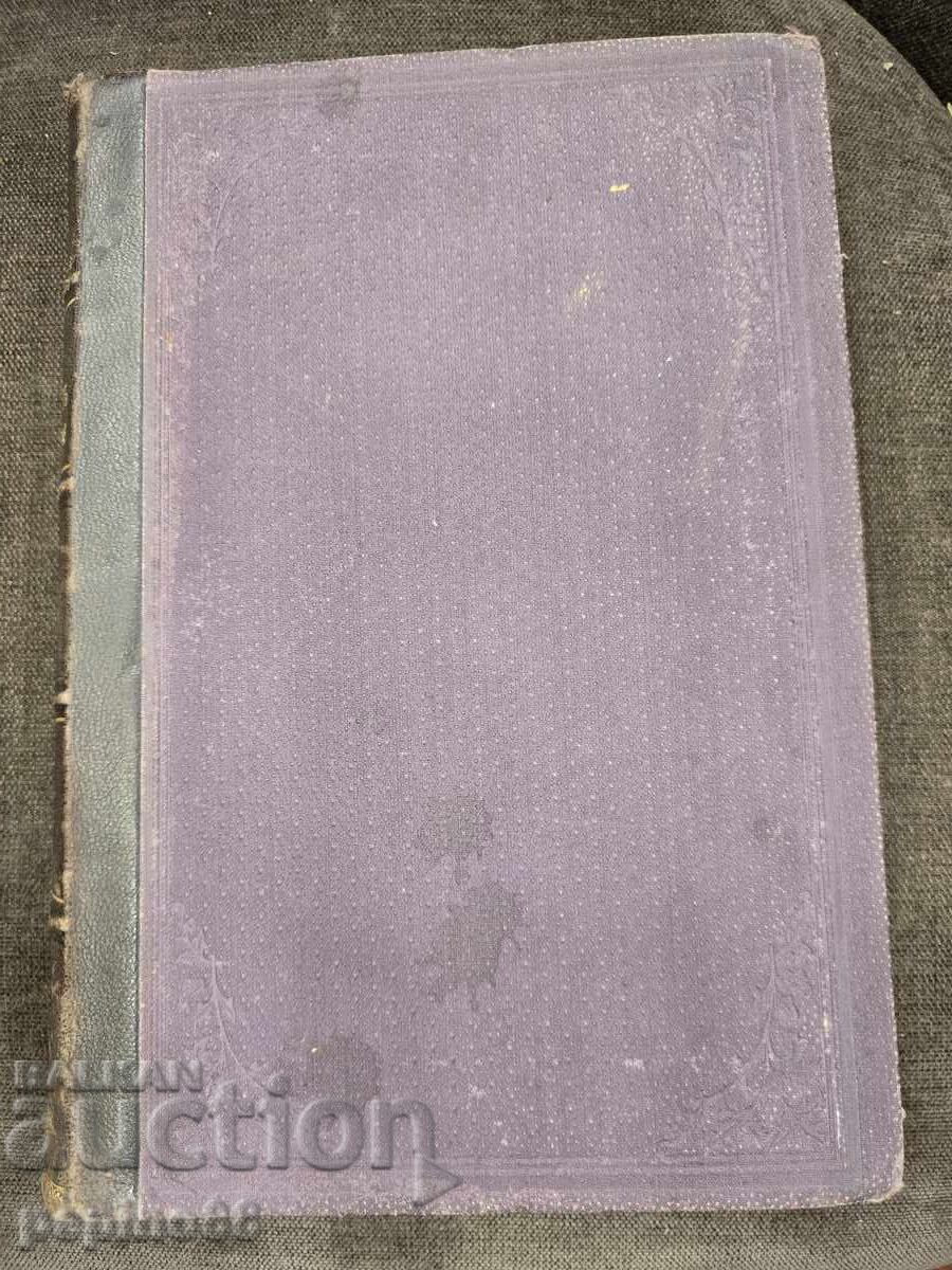 Auction Lectures on Acute Infectious Diseases Moscow 1895 Auction Lectures on Acute Infectious Diseases Moscow 1895