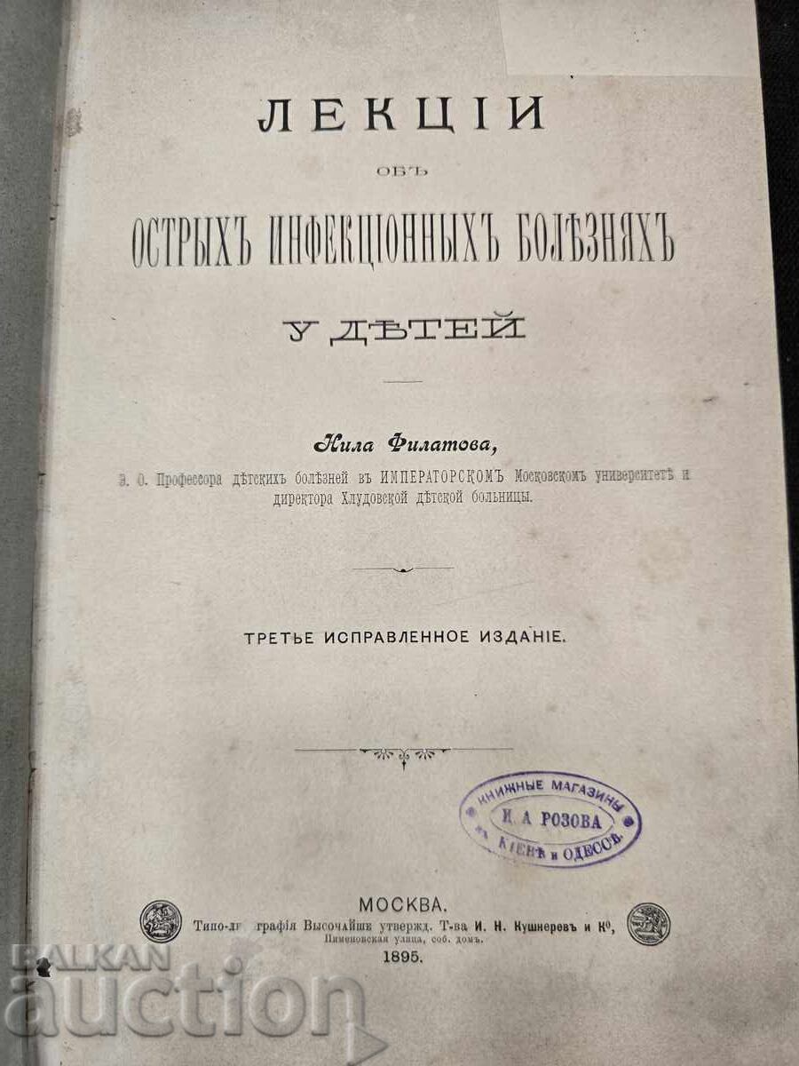Lectures on Acute Infectious Diseases Moscow 1895 Lectures on Acute Infectious Diseases Moscow 1895