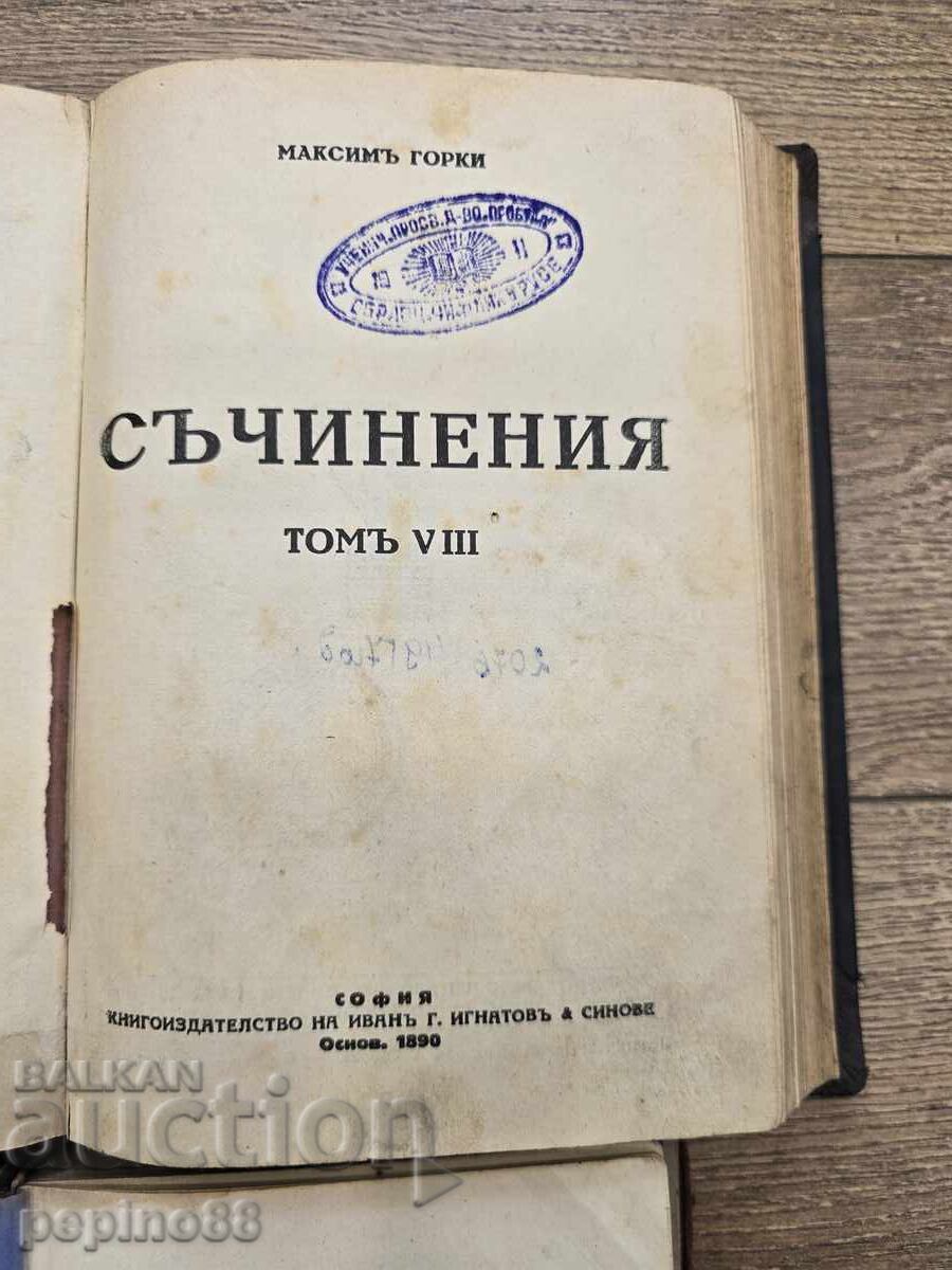 Παρτίδα Αντίκες Βιβλία 19ου Αιώνα με τιμή € 5.30 | 10.37 BGN