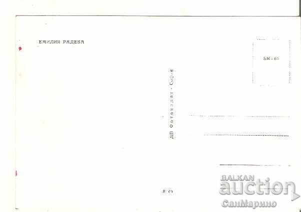 Κάρτα Βουλγαρία Εμίλια Ράντεβα με τιμή € 1.00 | 1.96 BGN Κάρτα Βουλγαρία Εμίλια Ράντεβα με τιμή € 1.00 | 1.96 BGN