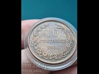 10 Stotinki 1881 Original