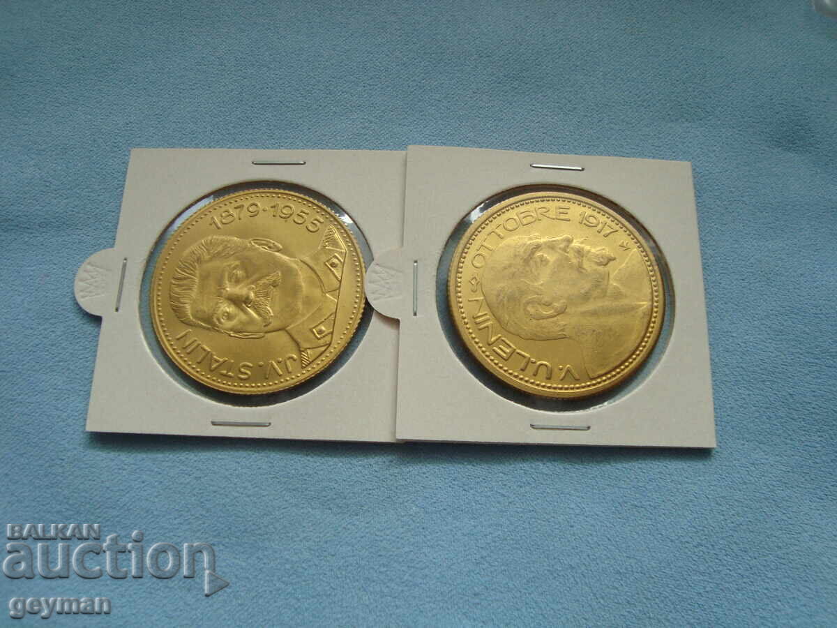 Lot "Stalin and Lenin" - reeded edge with price € 5.00 | 9.78 BGN