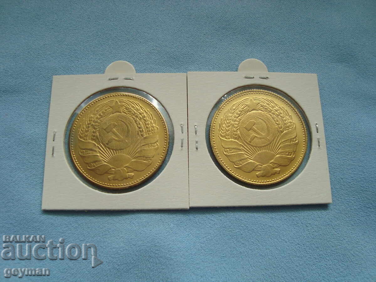 Auction  Lot "Stalin and Lenin" - reeded edge