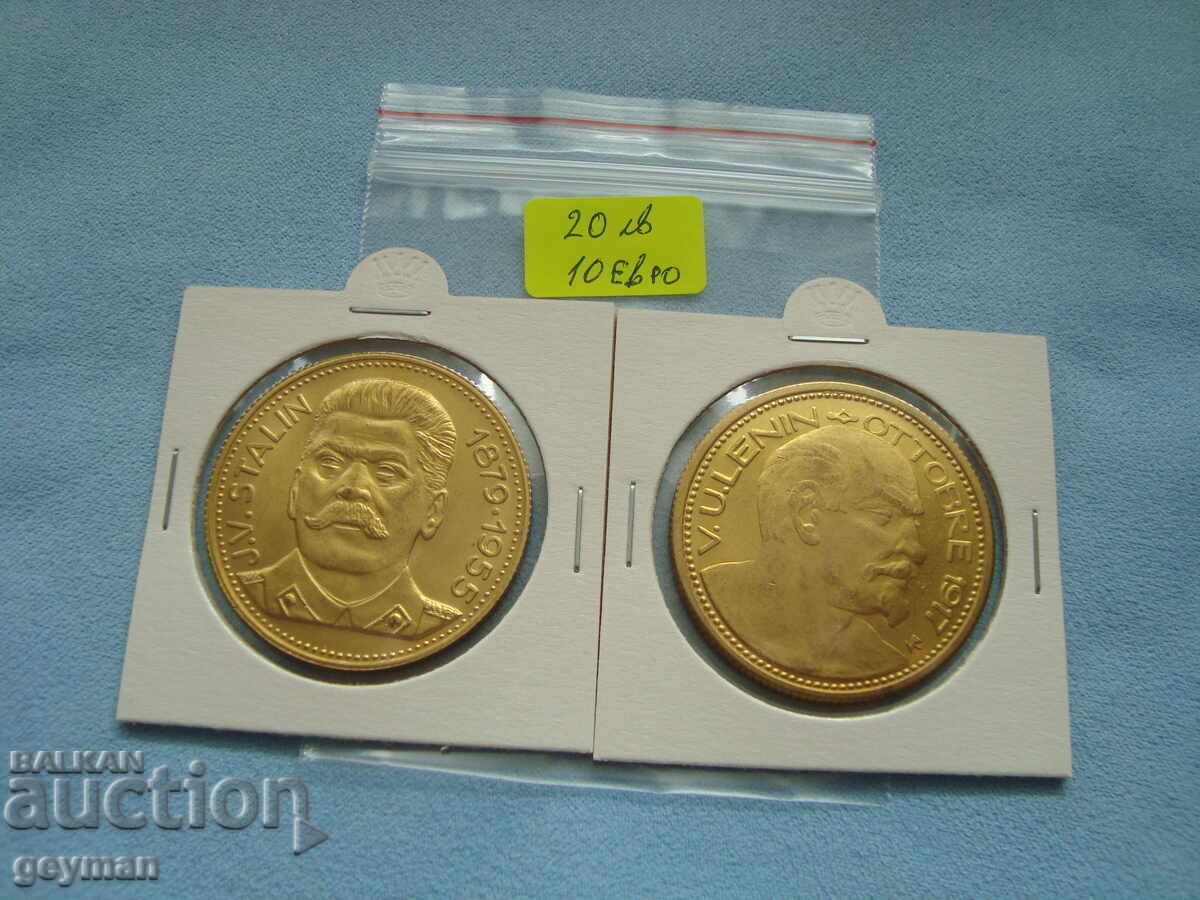 Lot "Stalin and Lenin" - reeded edge - 5