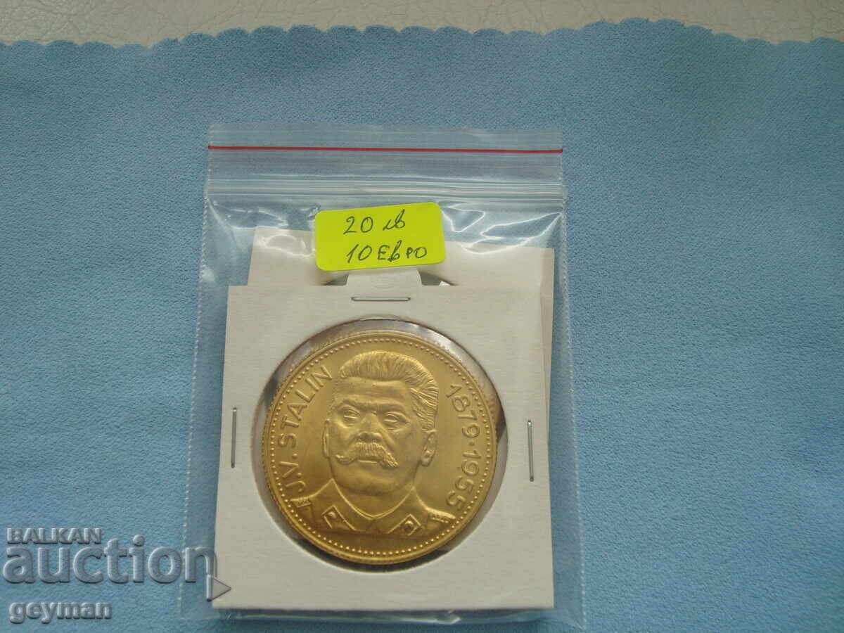 Lot "Stalin and Lenin" - reeded edge - 6