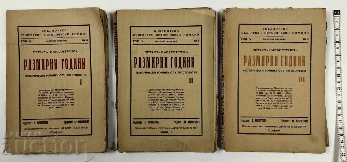 Years of Turmoil - Historical Novel from the 13th Century. 1930 Years of Turmoil - Historical Novel from the 13th Century. 1930
