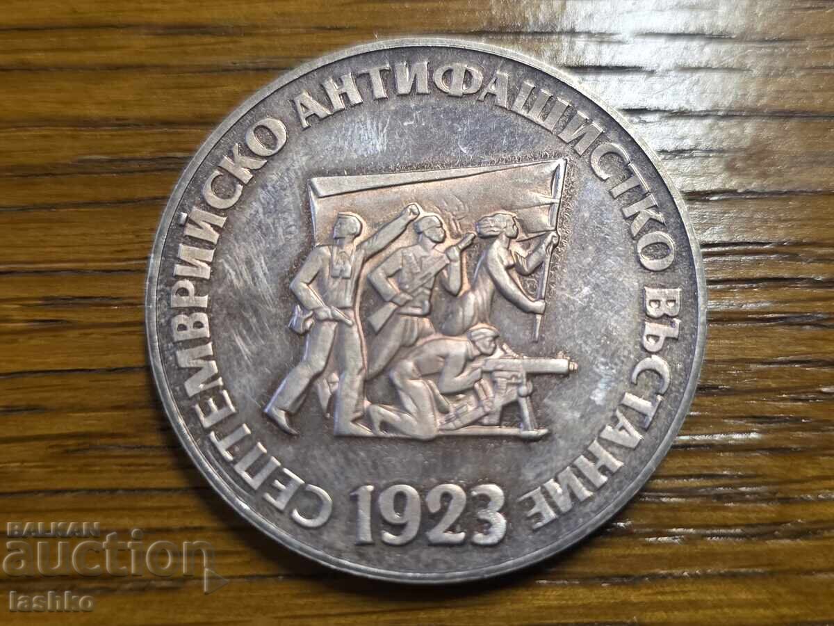 Monedă bulgărească din argint cu preț € 49.99 | 97.77 BGN Monedă bulgărească din argint cu preț € 49.99 | 97.77 BGN
