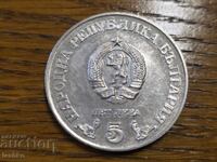 Bulgarian silver coin