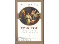 Нощта на кръстопътя - Жорж Сименон