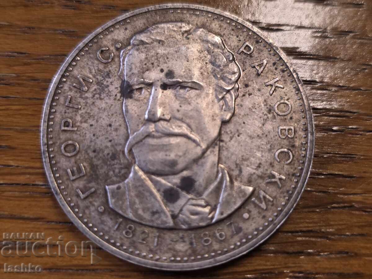 Bulgarian silver coin with price € 49.99 | 97.77 BGN