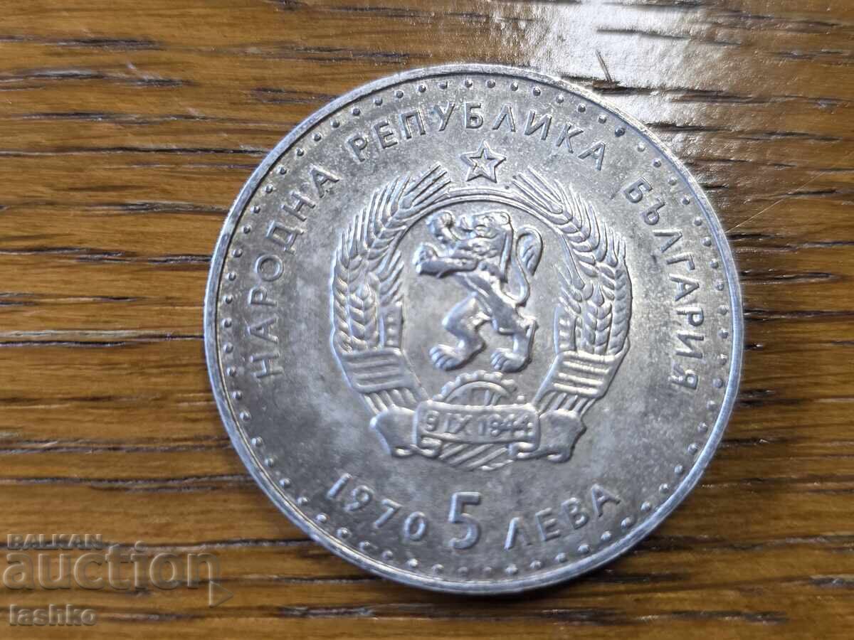 Bulgarian silver coin with price € 49.99 | 97.77 BGN