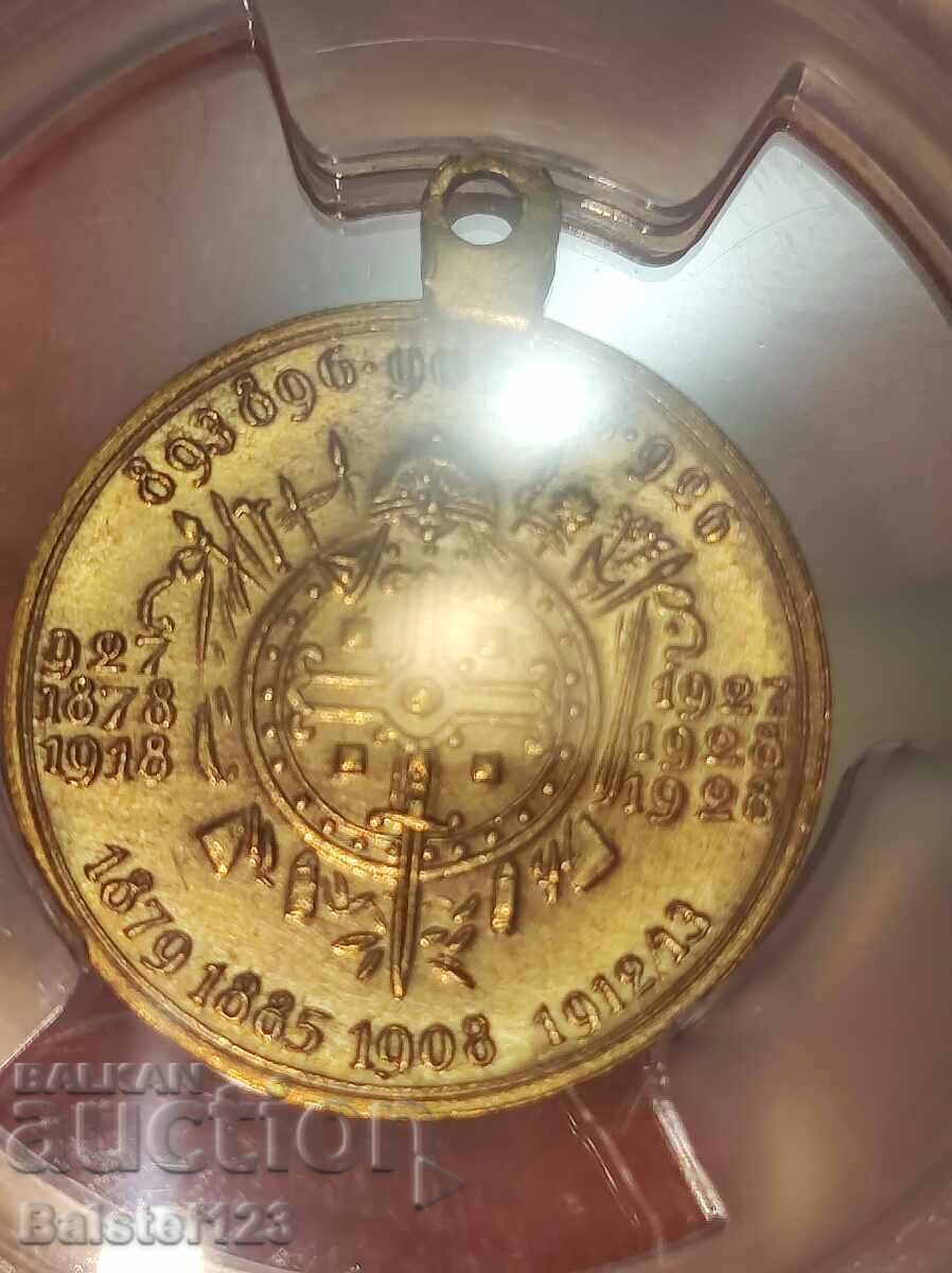 Медал от 1928г MS 63 - 6 Медал от 1928г MS 63 - 6