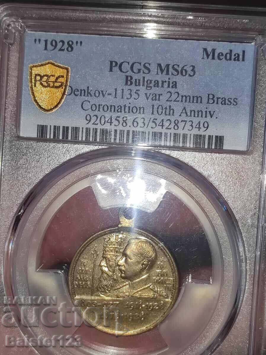 Медал от 1928г MS 63 Медал от 1928г MS 63