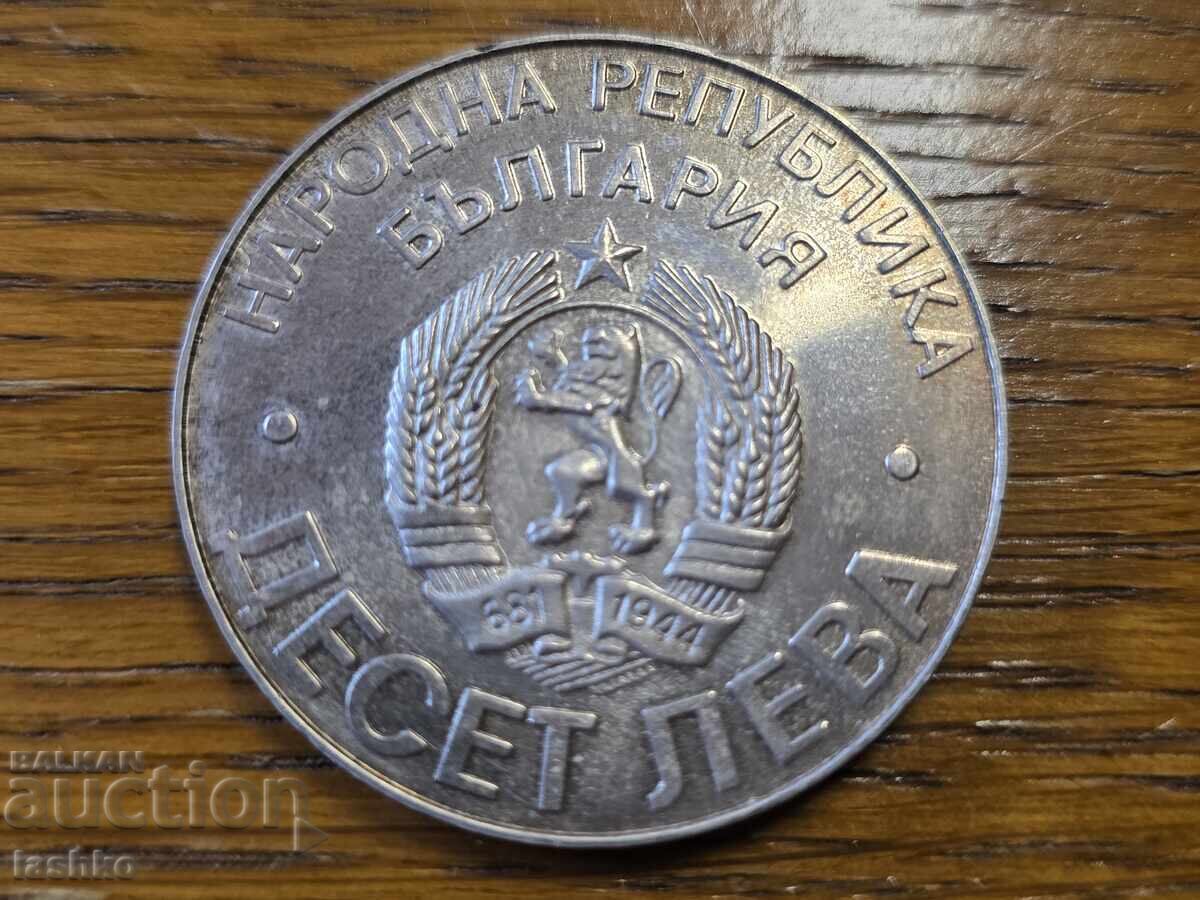 Monedă bulgărească din argint cu preț € 49.99 | 97.77 BGN Monedă bulgărească din argint cu preț € 49.99 | 97.77 BGN