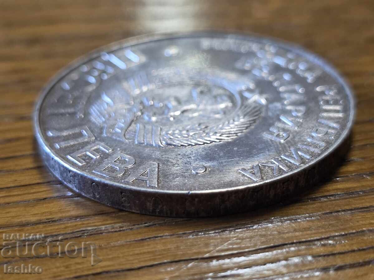 Licitație Monedă bulgărească din argint Licitație Monedă bulgărească din argint
