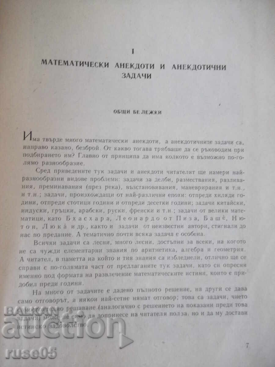 Carte "Lilavati - Scepan Elenski" - 312 pag cu preț € 20.45 | 40.00 BGN