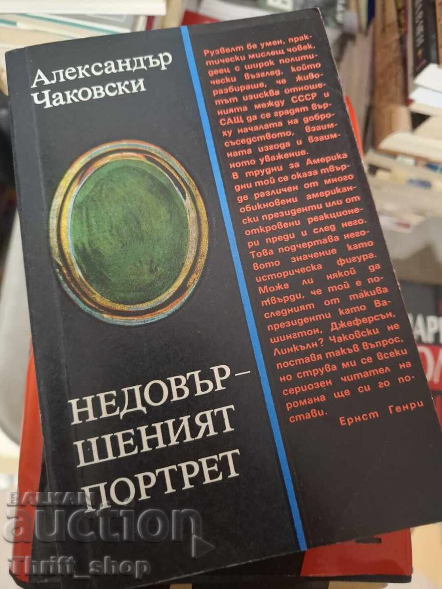 Portretul neterminat al lui Alexander Chakovsky
