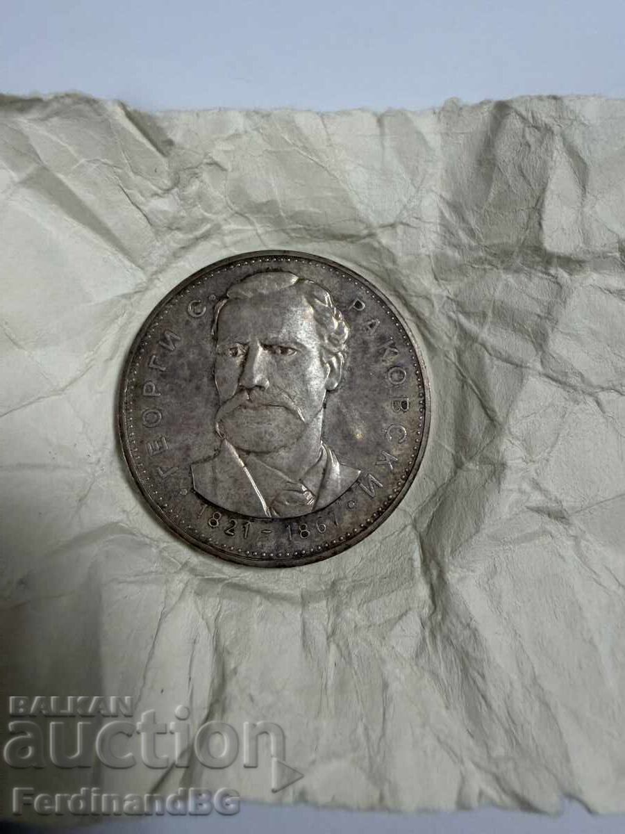 5 leva 1971 anul 150 de ani de la nașterea lui G.S. Rakovski cu preț € 50.00 | 97.79 BGN