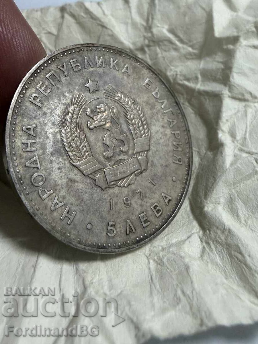 5 leva 1971 anul 150 de ani de la nașterea lui G.S. Rakovski - 6
