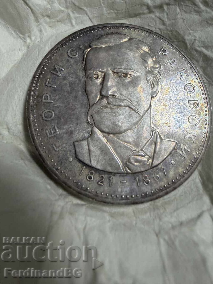 5 leva 1971 anul 150 de ani de la nașterea lui G.S. Rakovski