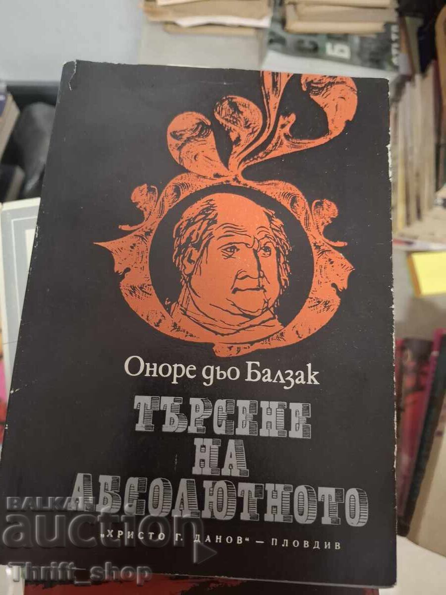 Căutare a absolutului Honoré de Balzac Căutare a absolutului Honoré de Balzac