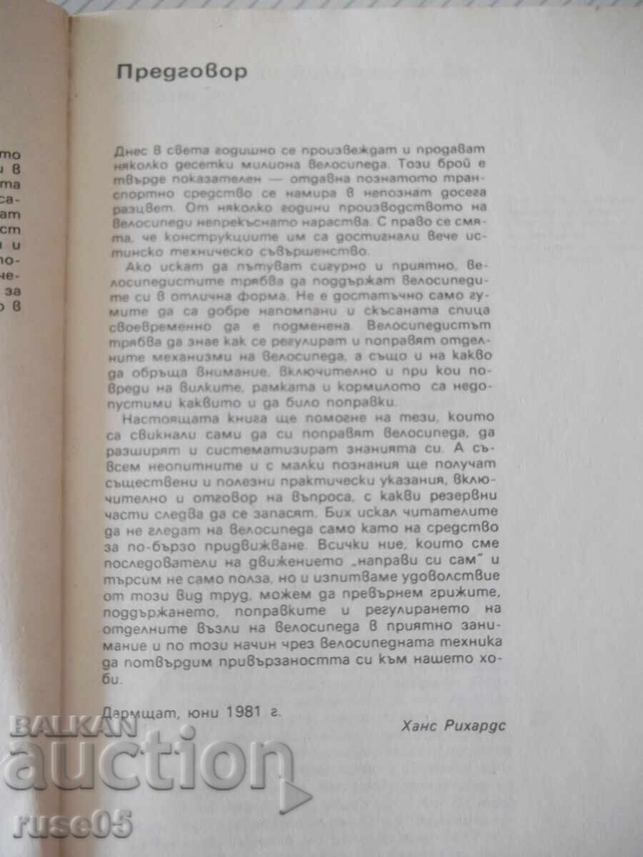 Carte "Cum să ne reparăm ușor bicicleta - H. Richards" - 104 pag cu preț € 2.56 | 5.01 BGN Carte "Cum să ne reparăm ușor bicicleta - H. Richards" - 104 pag cu preț € 2.56 | 5.01 BGN