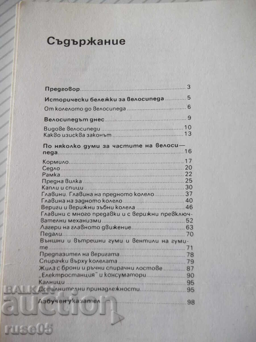 Carte "Cum să ne reparăm ușor bicicleta - H. Richards" - 104 pag - 5 Carte "Cum să ne reparăm ușor bicicleta - H. Richards" - 104 pag - 5