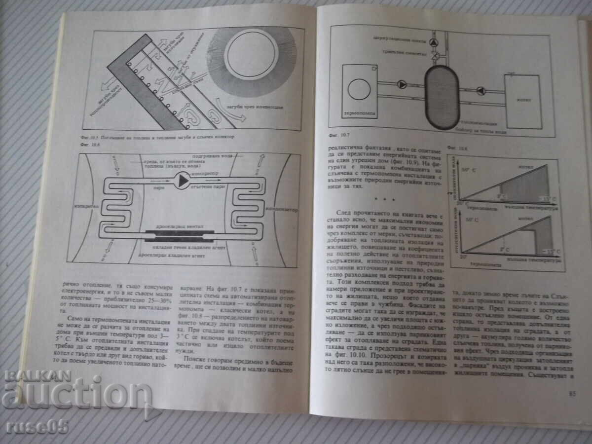 Carte "Cum să economisim energie? - Gheorghi Balkanski" - 104 pag - 5