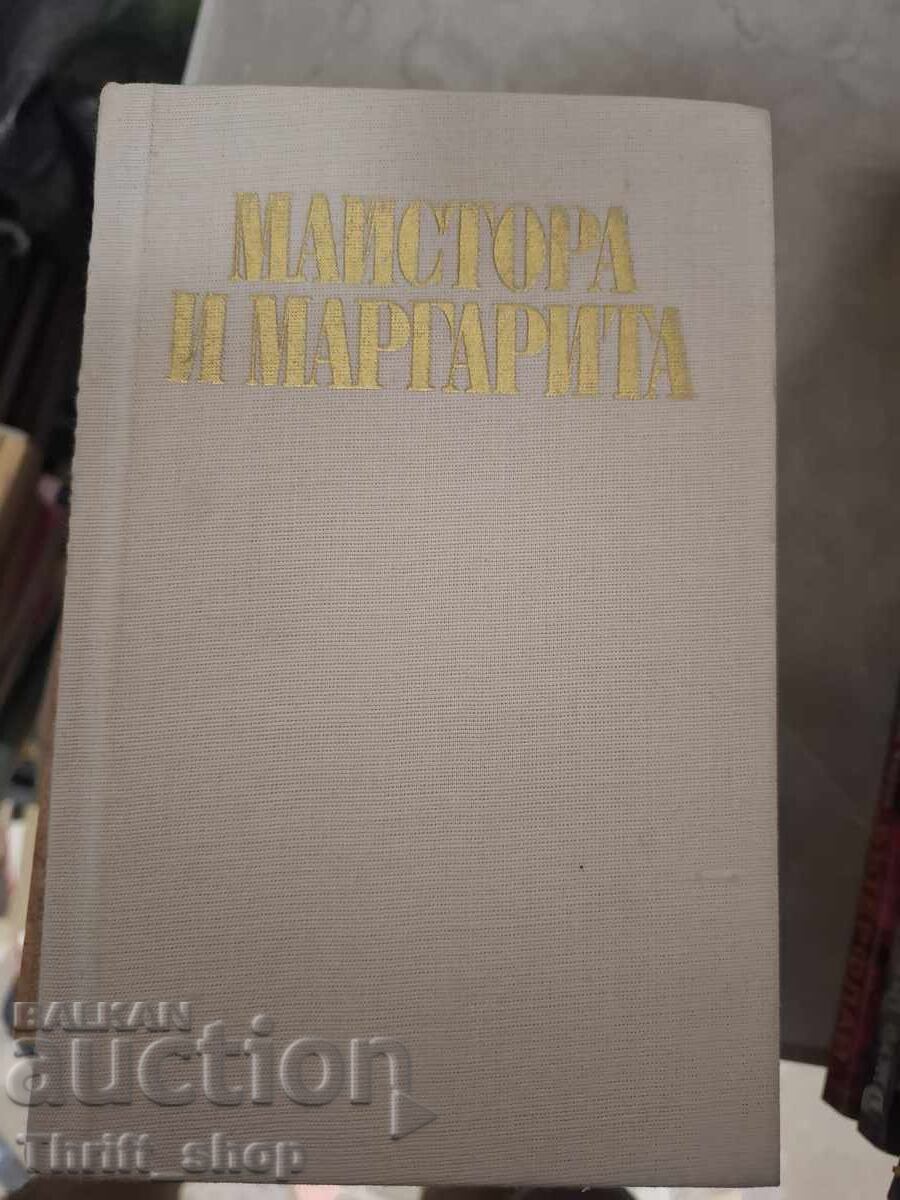 Maestrul și Margareta de Bulgakov