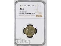 20 стотинки 1974 NGC MS 67