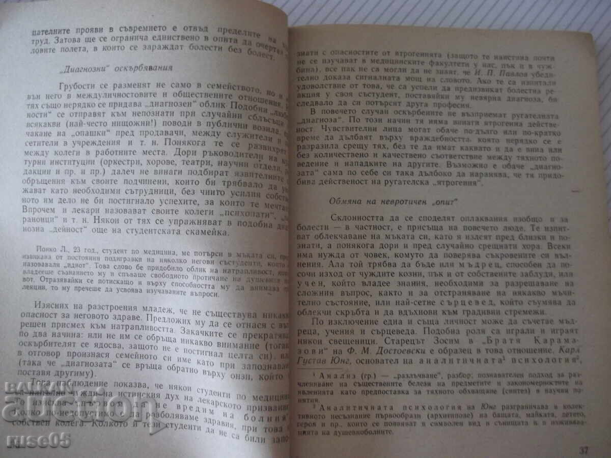 Licitație Carte "Boli fără boală - Nikola Șipkovenski" - 148 pag Licitație Carte "Boli fără boală - Nikola Șipkovenski" - 148 pag