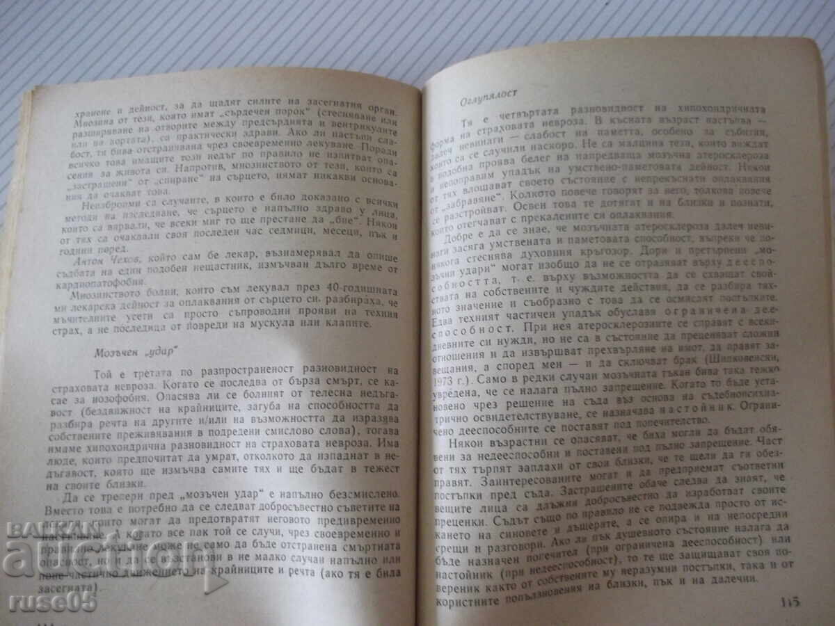 Livrarea Carte "Boli fără boală - Nikola Șipkovenski" - 148 pag Livrarea Carte "Boli fără boală - Nikola Șipkovenski" - 148 pag
