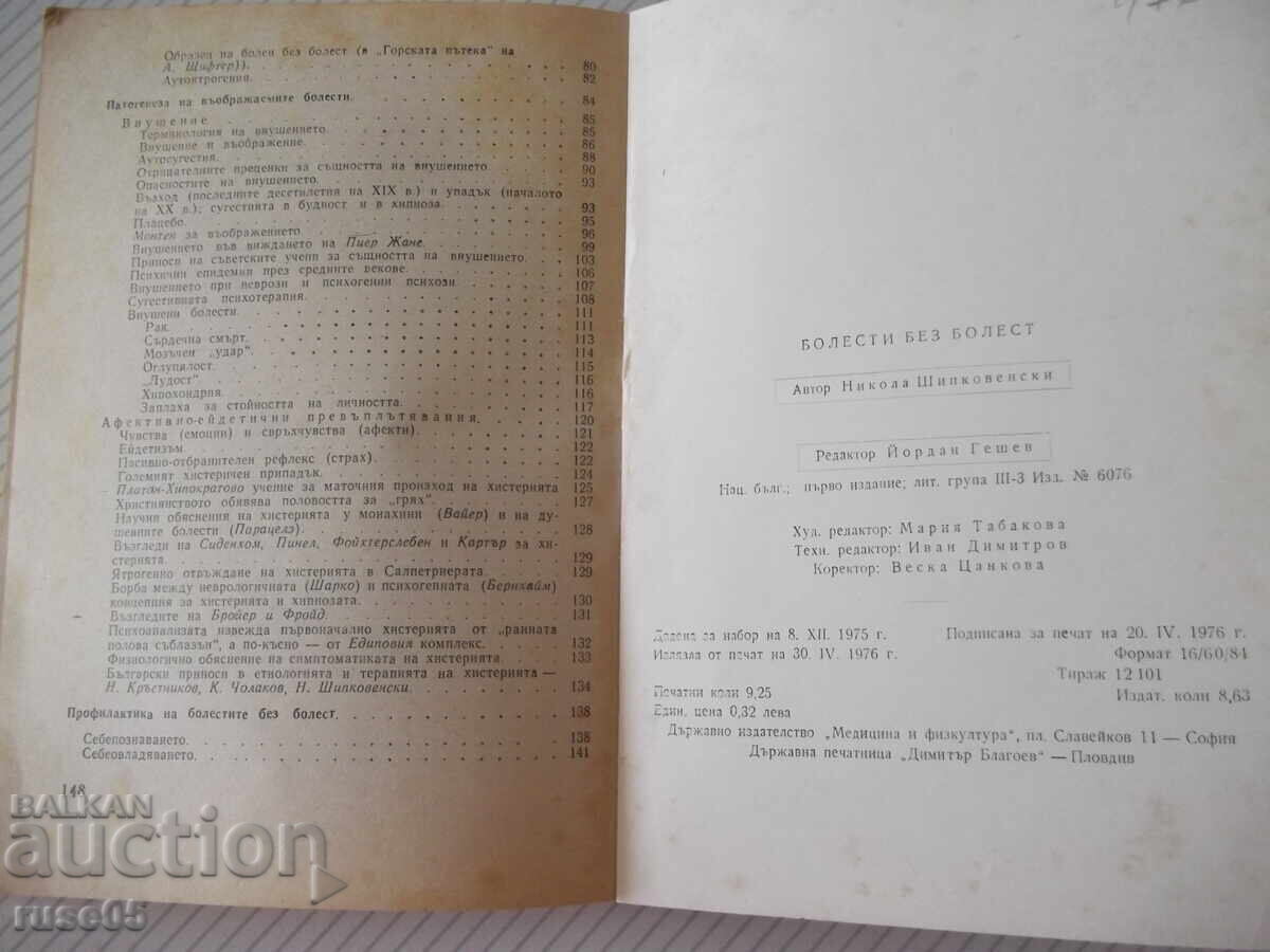 Carte "Boli fără boală - Nikola Șipkovenski" - 148 pag - 6 Carte "Boli fără boală - Nikola Șipkovenski" - 148 pag - 6