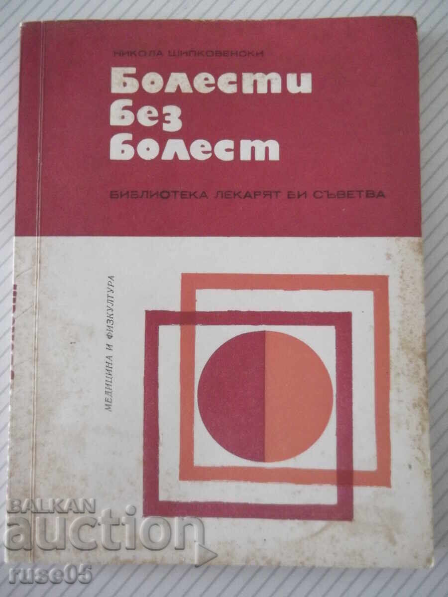 Carte "Boli fără boală - Nikola Șipkovenski" - 148 pag Carte "Boli fără boală - Nikola Șipkovenski" - 148 pag