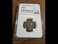 50 stotinki 1974 NGC MS 67