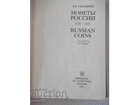 Книга "Монеты России 1700-1917 - В. В. Уздеников" - 504 стр.
