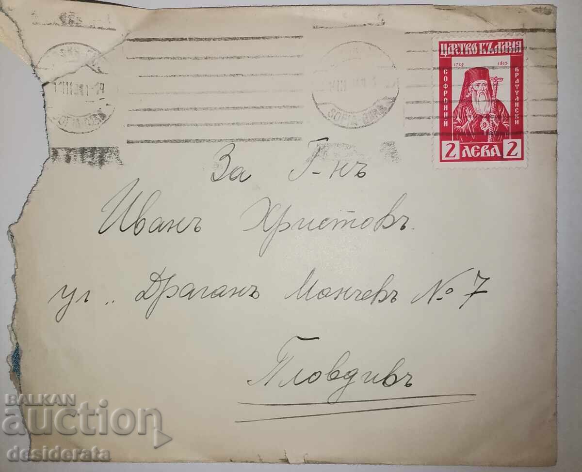 Scrisoare către pictorul Ivan Hristov cu preț € 40.00 | 78.23 BGN