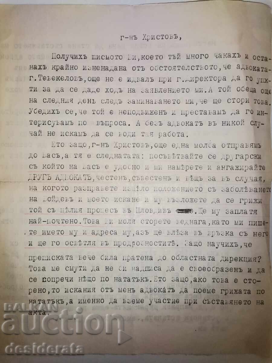 Επιστολή στον ζωγράφο Ιβάν Χρίστοφ Επιστολή στον ζωγράφο Ιβάν Χρίστοφ