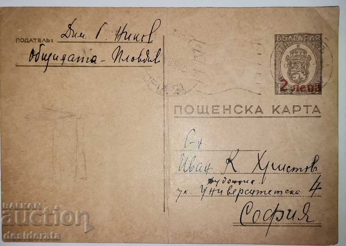 Επιστολή στον ζωγράφο Ιβάν Χρίστοφ