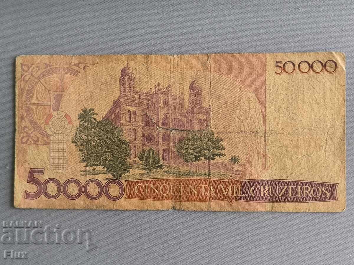 Τραπεζογραμμάτιο - Βραζιλία - 50 000 κρουζέιρος | 1984 - 1986 με τιμή € 2.00 | 3.91 BGN