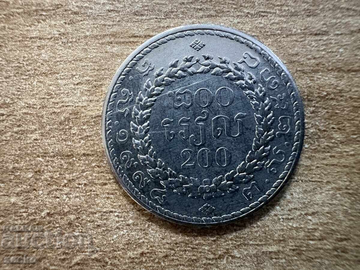Cambodia - 200 Riel (1994)