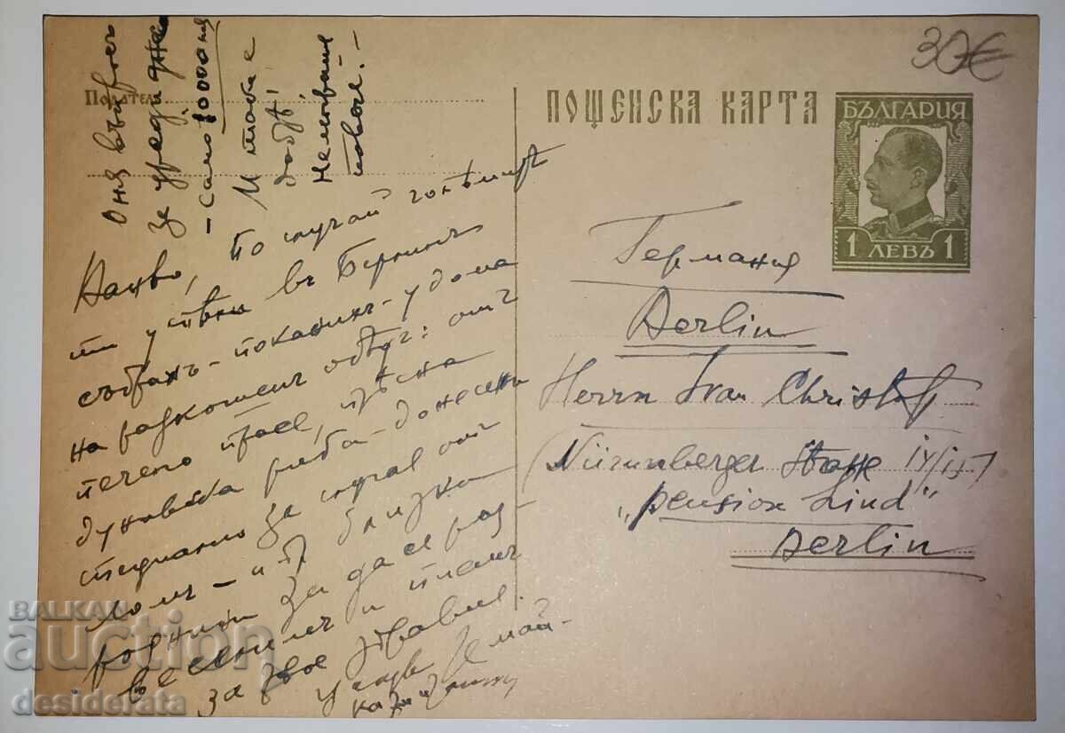 Scrisoare către pictorul Ivan Hristov