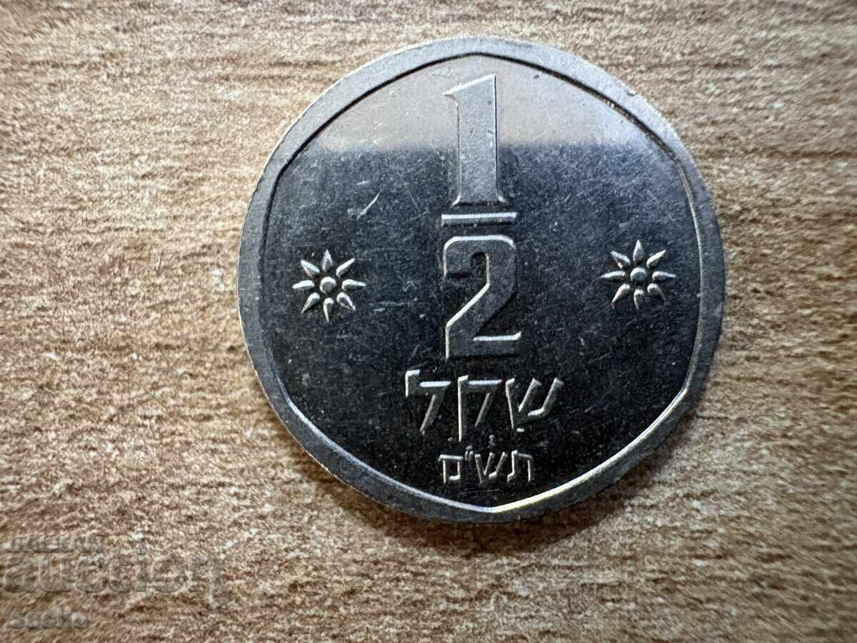 Israel - ½ Shekel (1980)