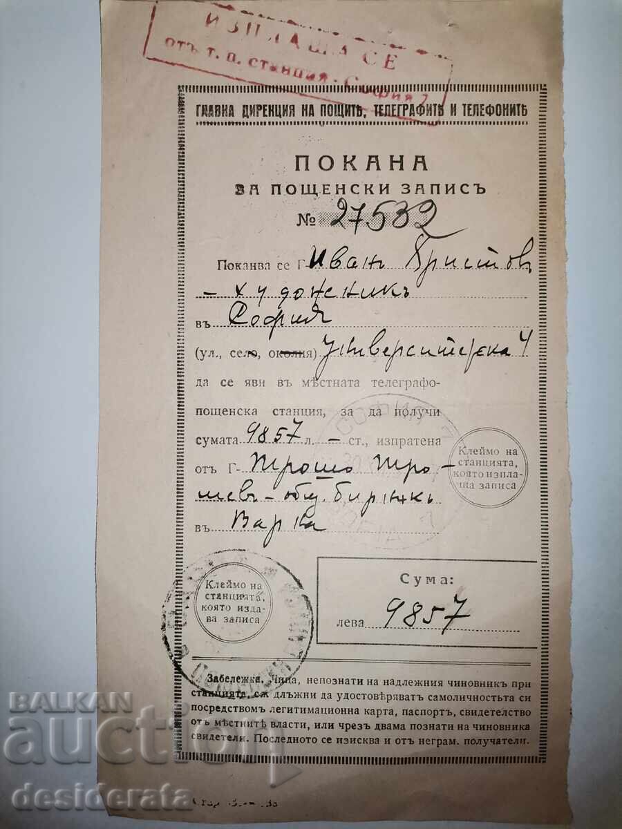 Invitație pentru mandat poștal pentru artistul Ivan Hristov